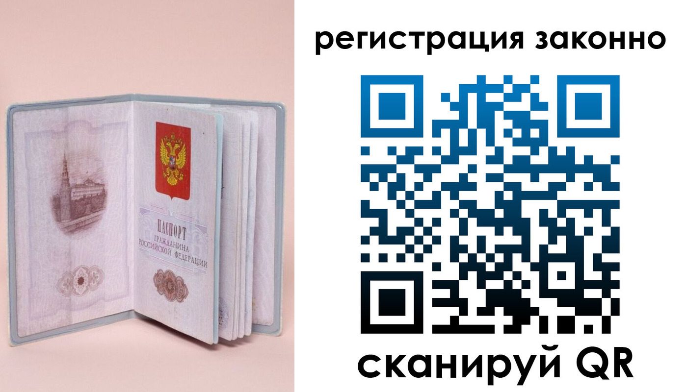 временная регистрация в квартире в Бородино