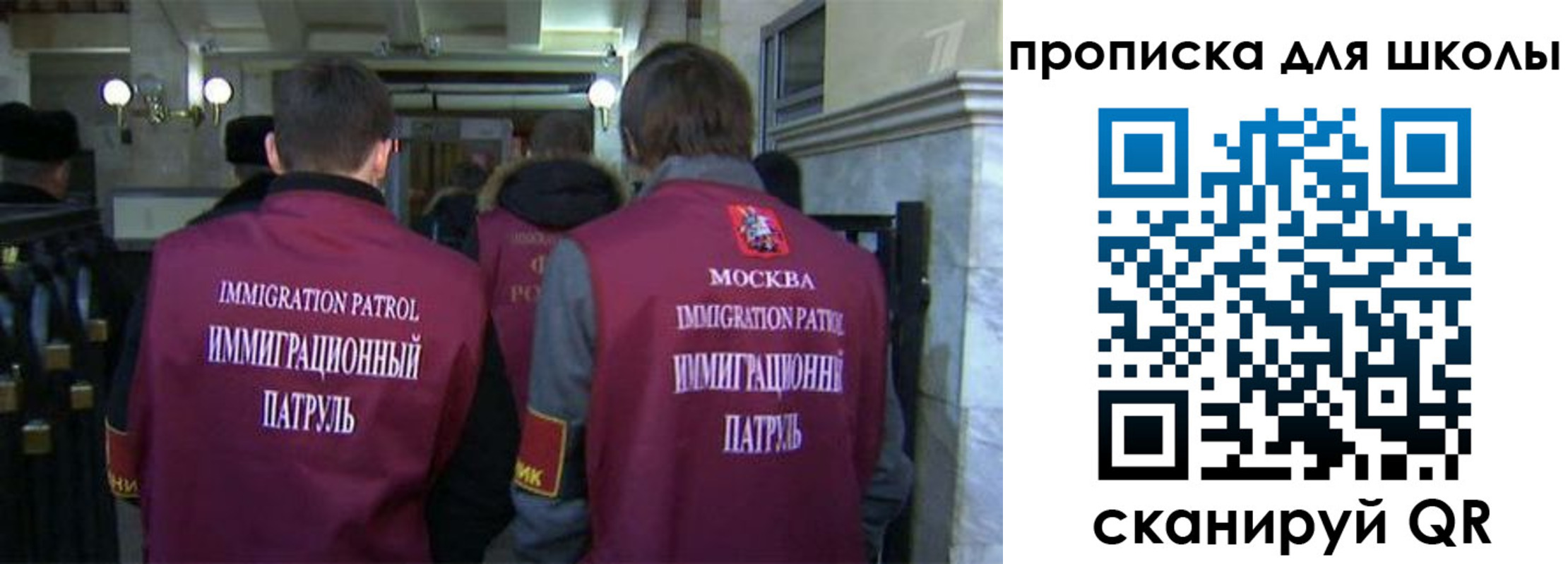 прописка для военкомата в Бородино