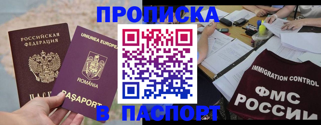 временная регистрация госуслуги в Бородино